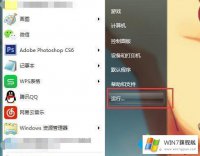 本文演示win7宽带连接显示1068错误的详细处理法子