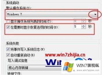 win7的解决法子