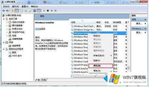 win7怎么禁止安装软件的解决方式方法