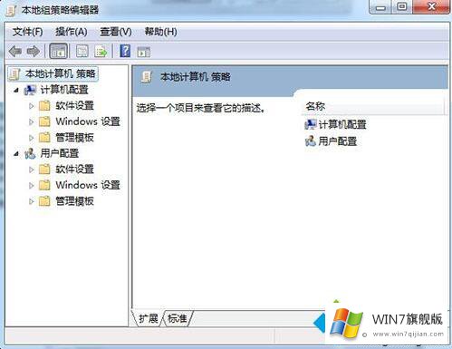 win7怎么禁止安装软件的解决方式方法