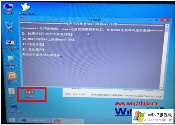 win7 gpt分区的具体步骤