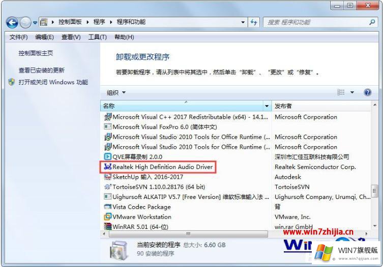 win7声卡驱动的具体处理对策