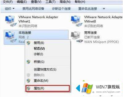 win7如何禁用ipv6协议的具体解决步骤