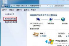 图文教您win7如何禁用ipv6协议的具体解决步骤