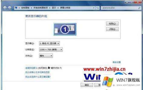 win7花屏的解决办法