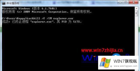 win7花屏的解决办法