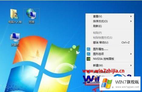 win7花屏的解决办法