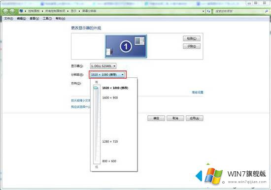 win7桌面图标突然变大的操作