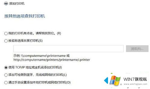 win7共享打印机无法连接的处理伎俩