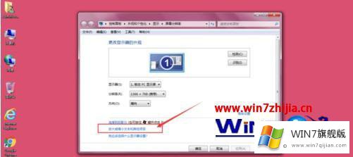 win7字体大小的详细解决手段