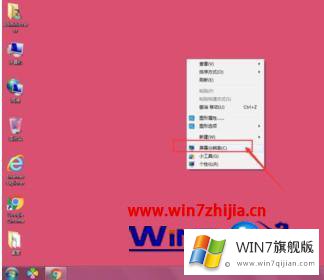 win7字体大小的详细解决手段