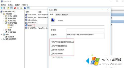 win7共享打印机无法连接的处理伎俩