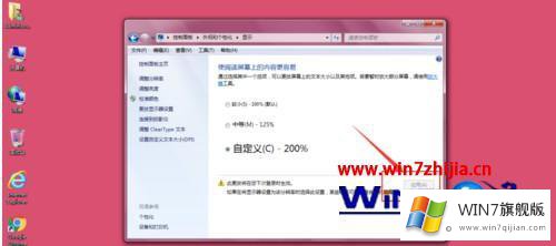 win7字体大小的详细解决手段