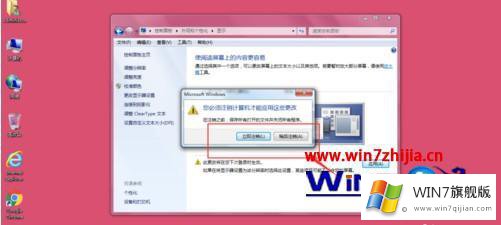 win7字体大小的详细解决手段