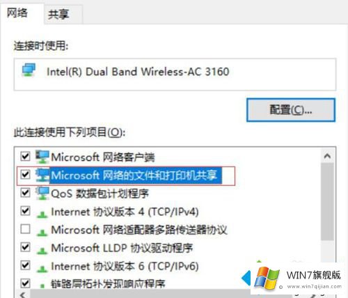 win7共享打印机无法连接的处理伎俩