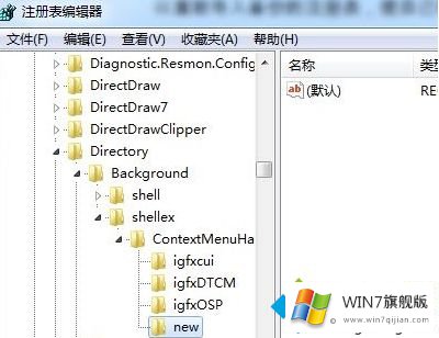 win7右键菜单如何管理的详细处理要领