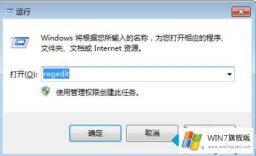 主编告诉你win7右键菜单如何管理的详细处理要领