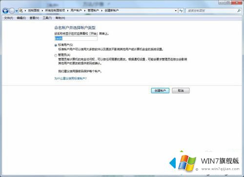 win7共享安全设置的法子