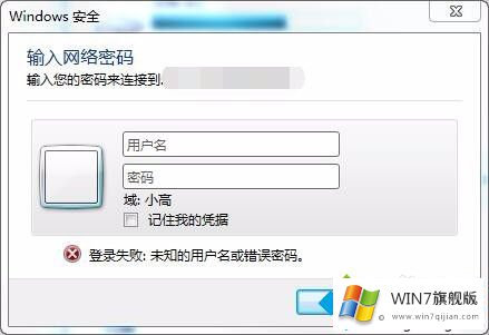 win7共享安全设置的法子