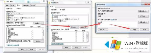 win7共享安全设置的法子