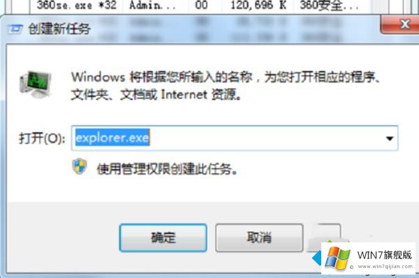 win7系统工具栏消失了的详尽处理举措