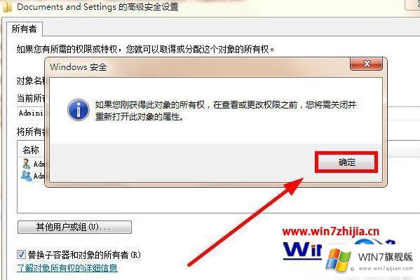 win7无法访问C:\documents and Settings的修复手法