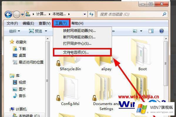 win7无法访问C:\documents and Settings的修复手法