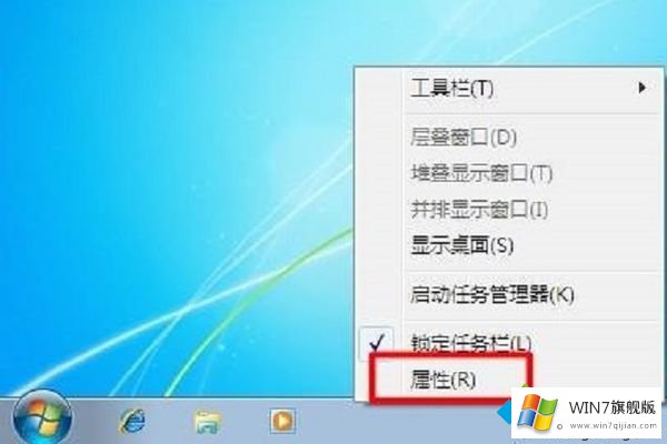 win7系统工具栏消失了的详尽处理举措