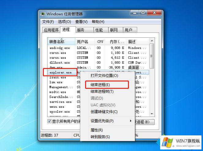 Win7系统不显示桌面什么程序都没有的具体解决伎俩