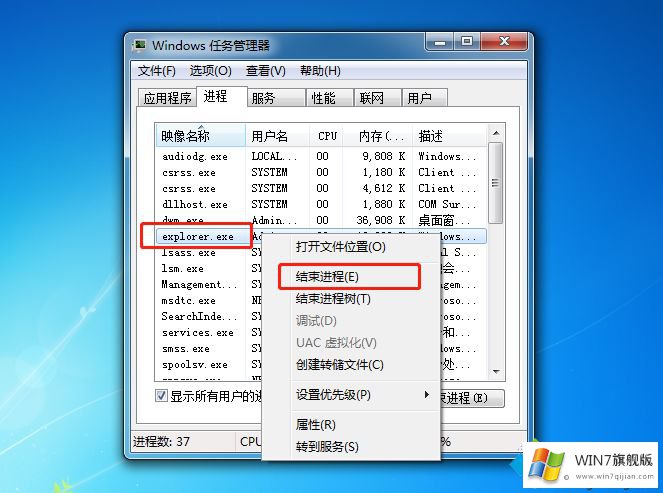 Win7系统不显示桌面什么程序都没有的具体解决伎俩