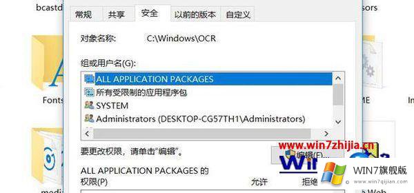 win7无法访问c盘拒绝访问的详尽操作手法