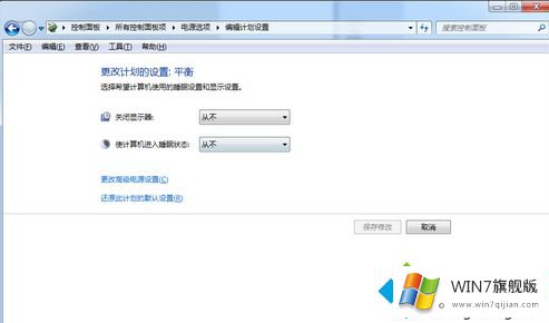 win7怎么让电脑不待机的完全处理方式