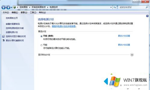 win7怎么让电脑不待机的完全处理方式