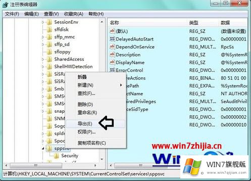 win7无法启用Software Protection服务的完全操作手段