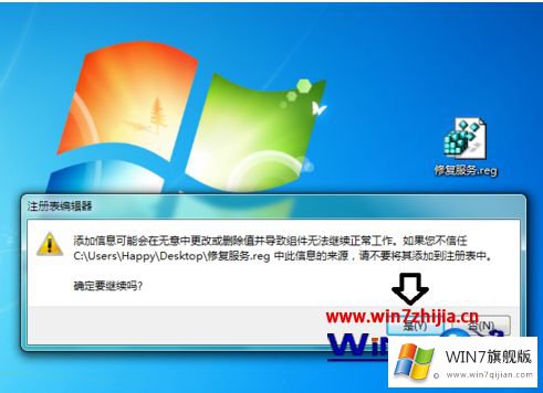 win7无法启用Software Protection服务的完全操作手段