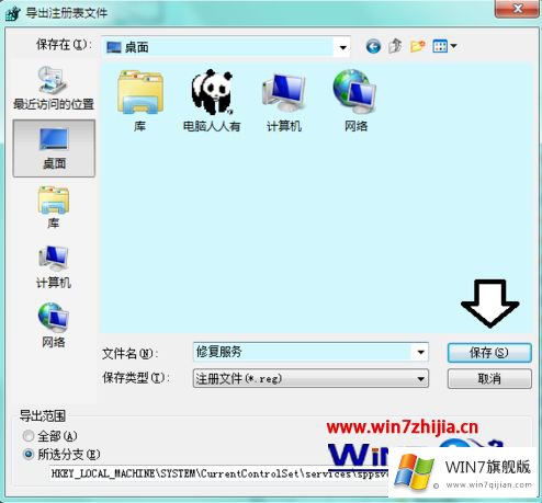 win7无法启用Software Protection服务的完全操作手段