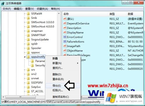 win7无法启用Software Protection服务的完全操作手段