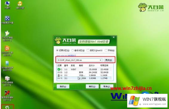 win7系统的解决举措