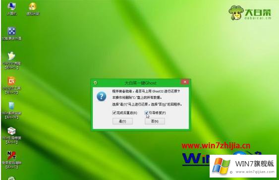 win7系统的解决举措