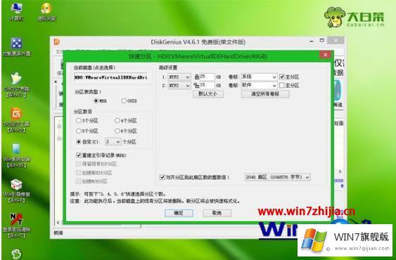 win7系统的解决举措