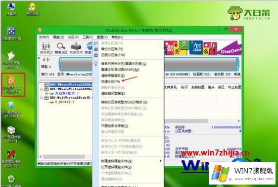 win7系统的解决举措