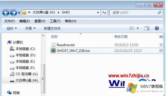 win7系统的解决举措