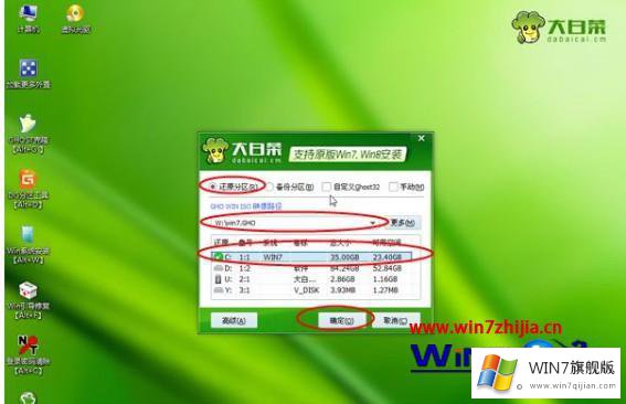 win7系统的解决举措