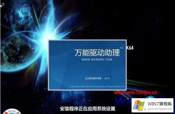 win7系统的详尽解决教程