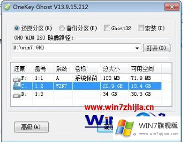 win7系统的详尽解决教程