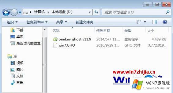 win7系统的详尽解决教程