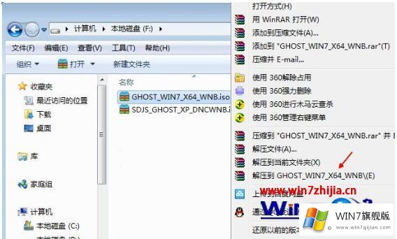 win7系统的详尽解决教程