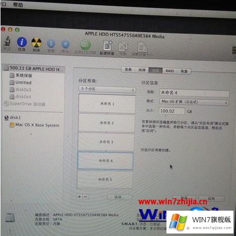 win7怎么装回mac系统的处理法子