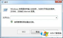 手把手详解win7开始菜单没有运行选项的具体解决措施