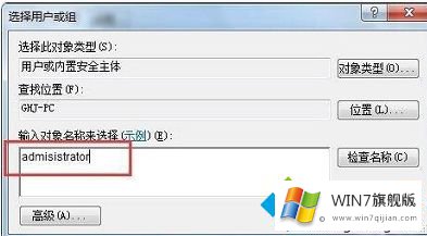 win7电脑无法修改时间的详尽解决举措